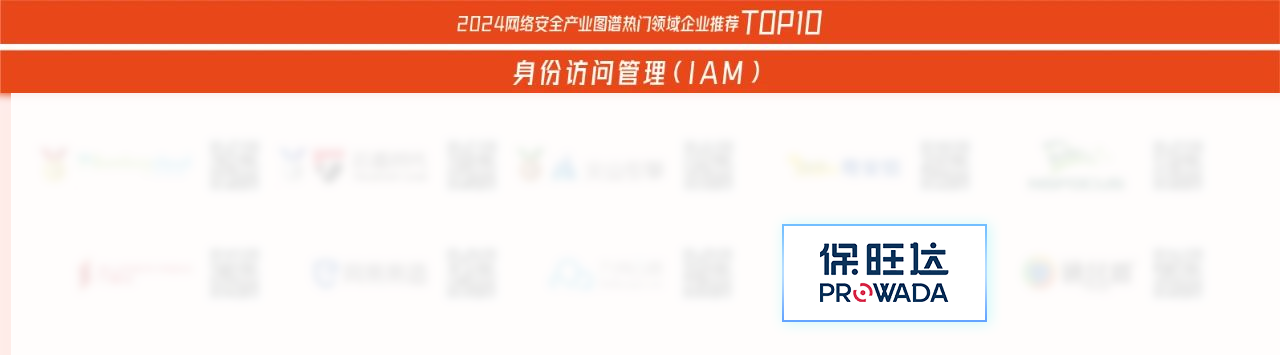 TOP10优良安全企业！KY开元入选《嘶吼2024网络安全产业图谱》多领域