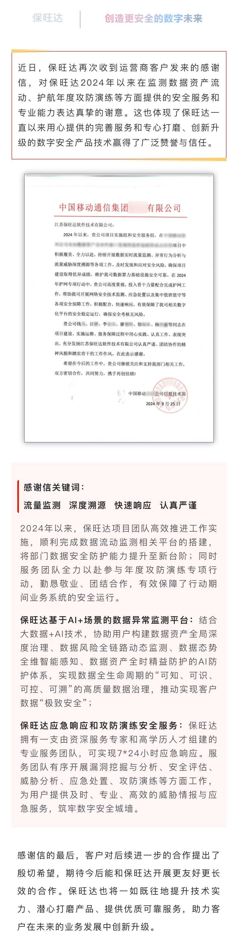 用心做好服务，专心打磨产品|KY开元持续提升服务能力获得运营商客户认可